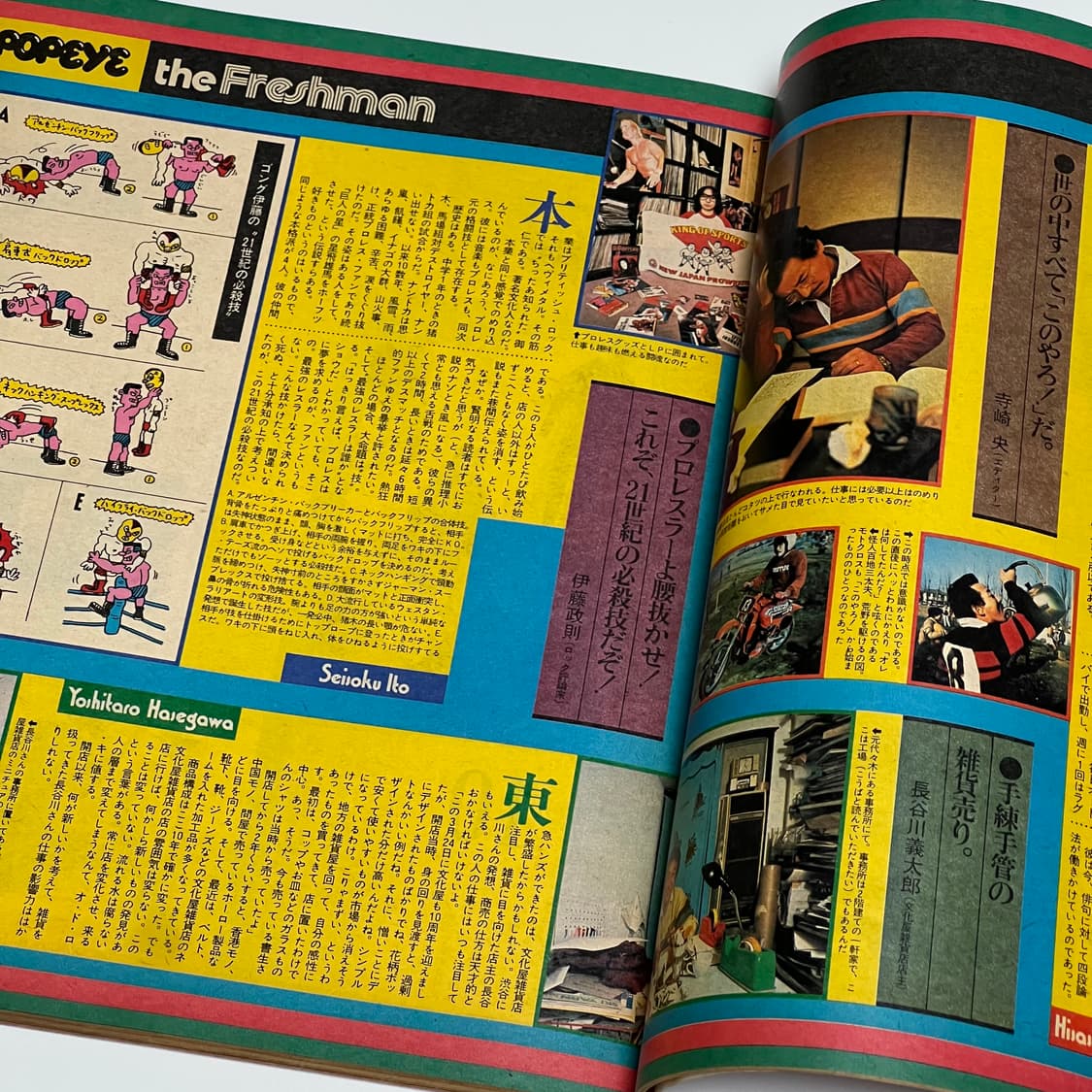 뽀빠이 83년 04월호 빈티지 잡지 상품이미지2