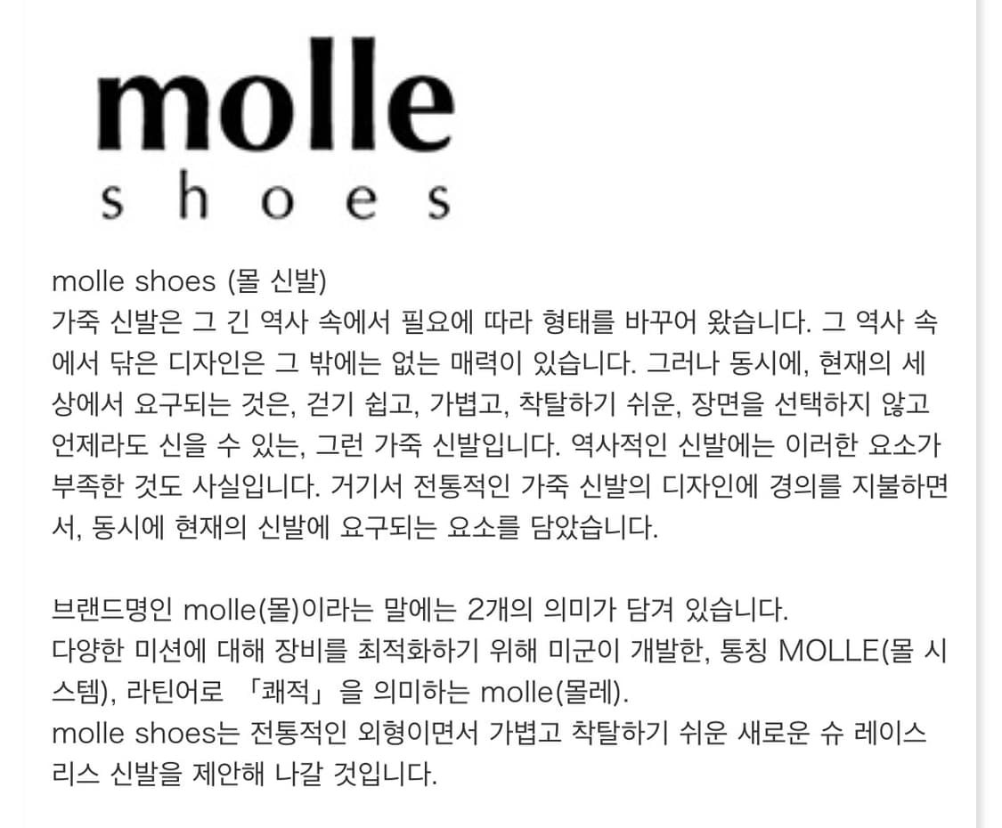 molle shoes SHORT SIDE GORE(260) 상품이미지6