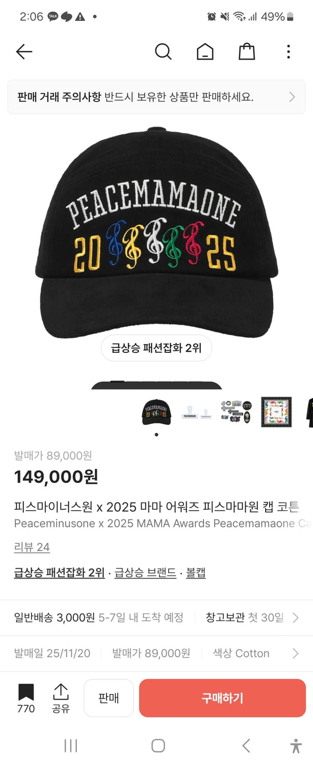 피스마이너스원 X MAMA 볼캡 상품이미지1