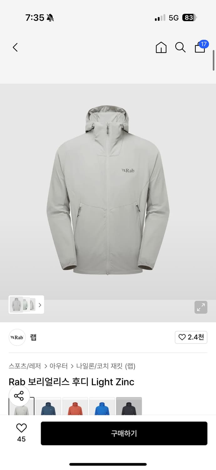랩 보리얼리스 소프트쉘 후디 L사이즈 라이트징크  상품이미지1