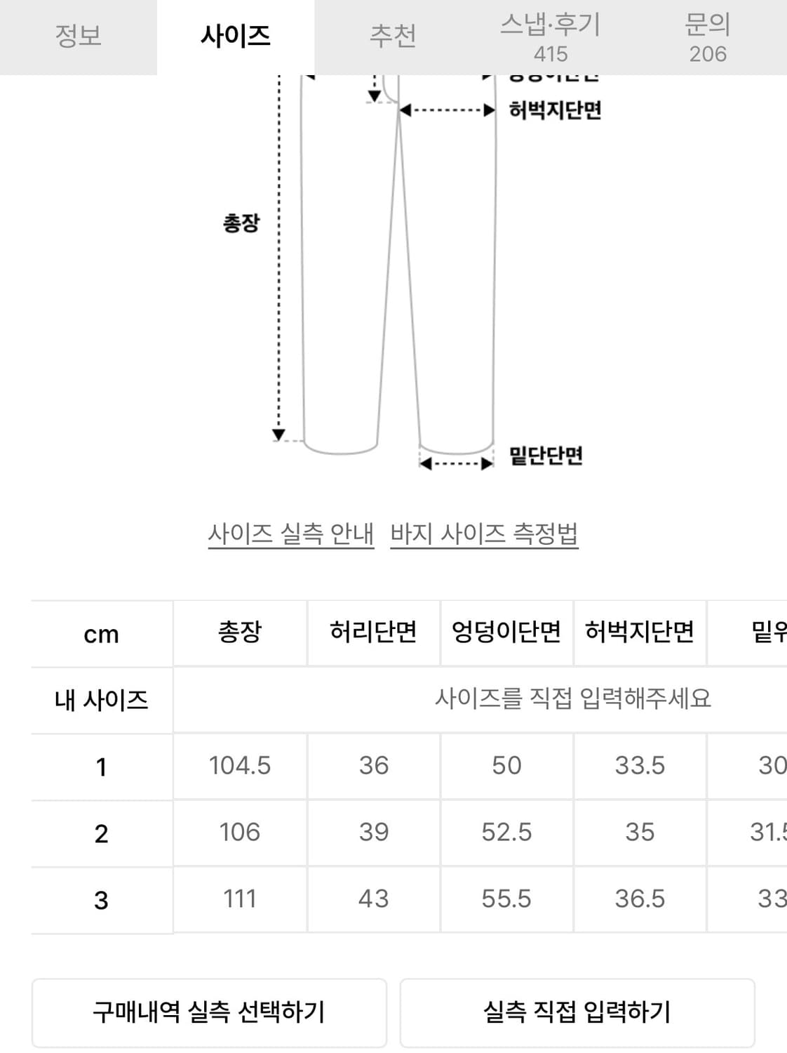 오도어 로고 드롭 핑크 데님 팬츠 2사이즈 상품이미지2