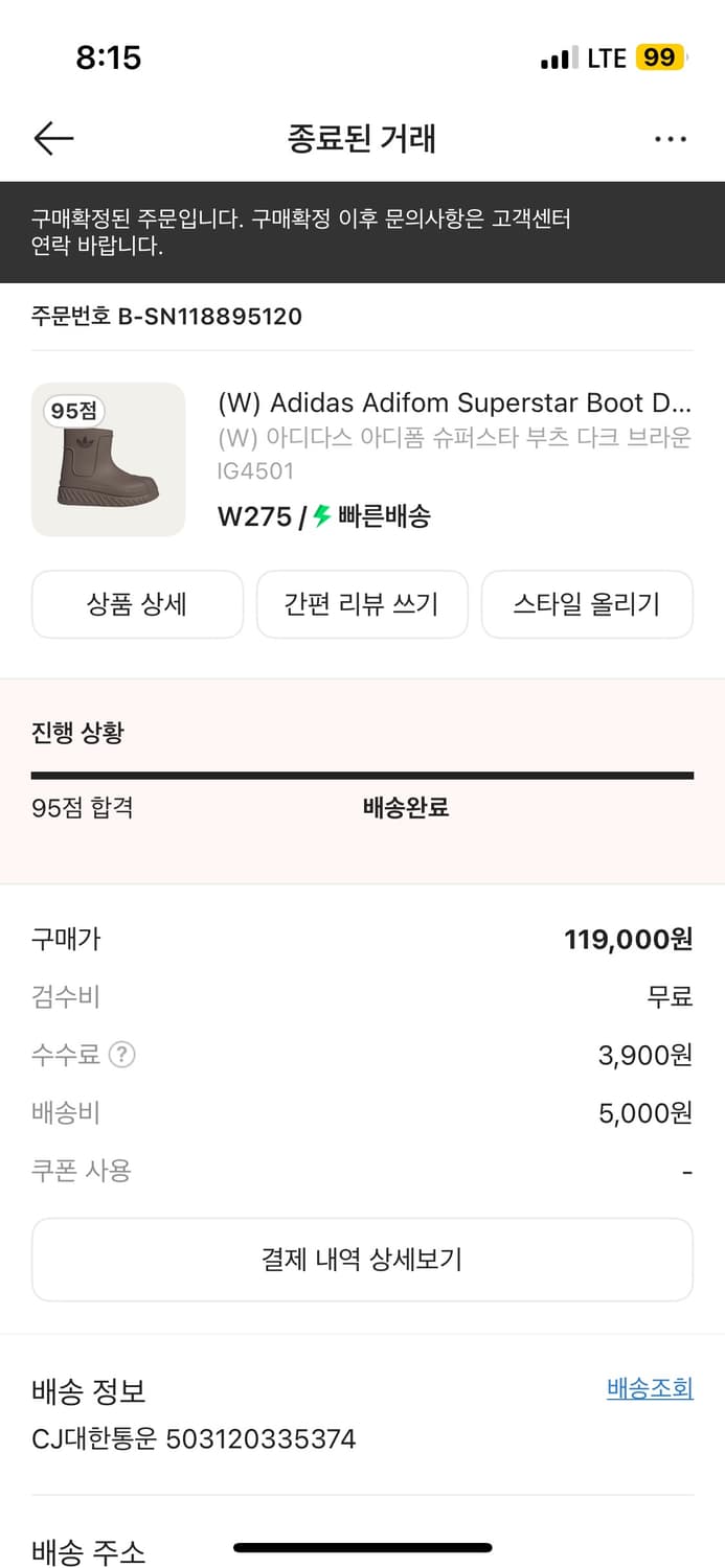아디다스 아디폼 레인부츠 275 상품이미지3