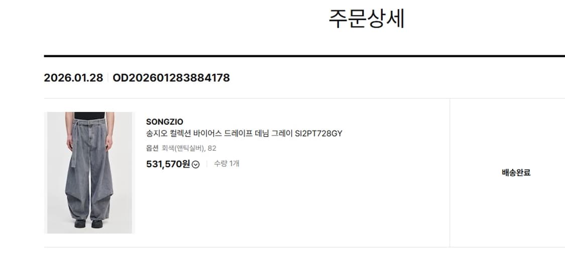 [82] 송지오 바이어스 드레이프 데님 팬츠 상품이미지2