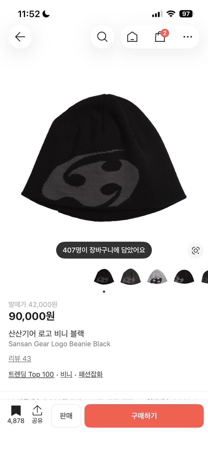 산산기어 비니 상품이미지1