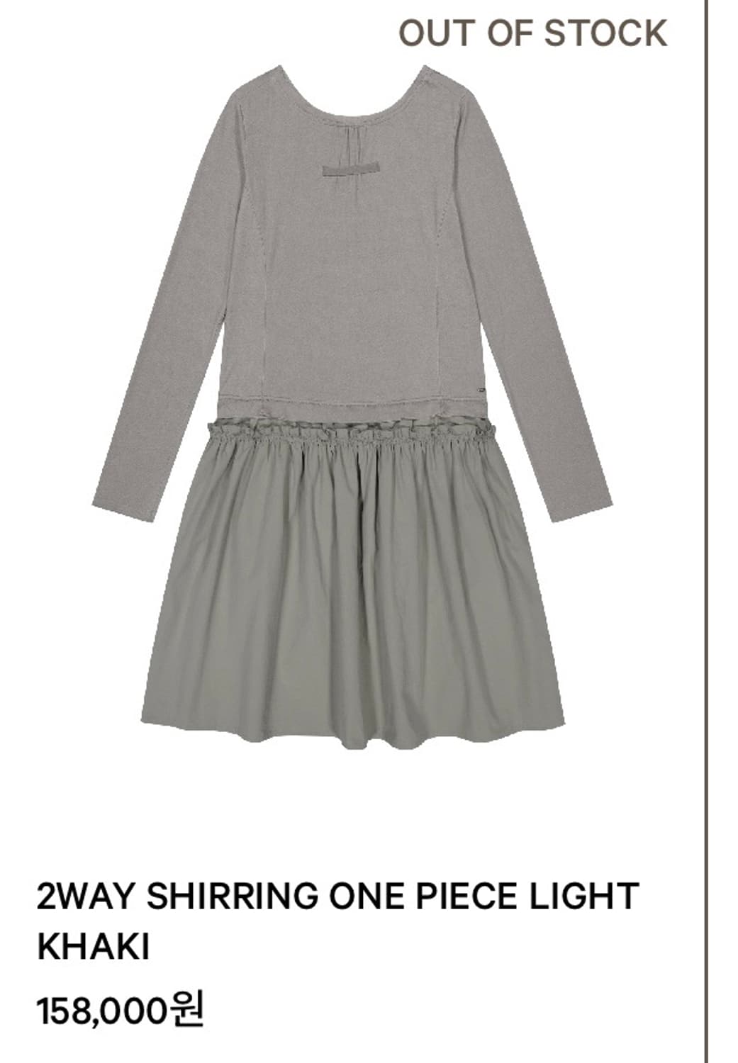 코이세이오 원피스 2WAY SHIRRING ONE PIECE LIGHT  상품이미지1