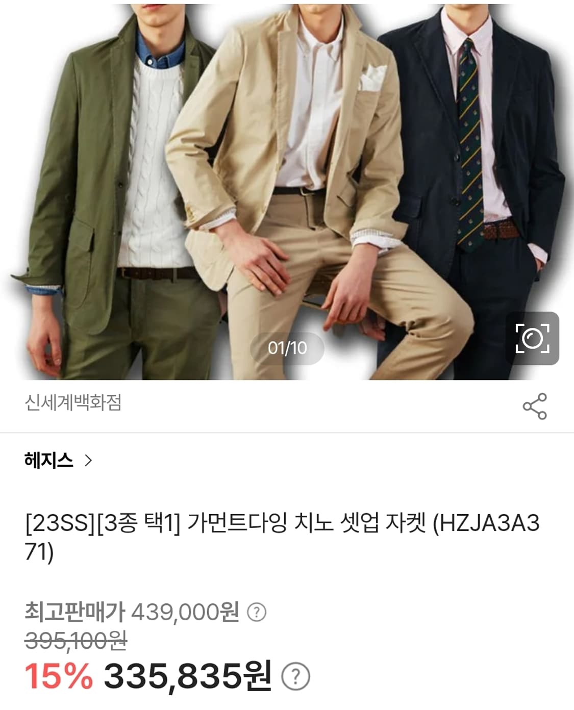 (택포) 헤지스 23ss 가먼트다잉 치노자켓 B400 상품이미지2