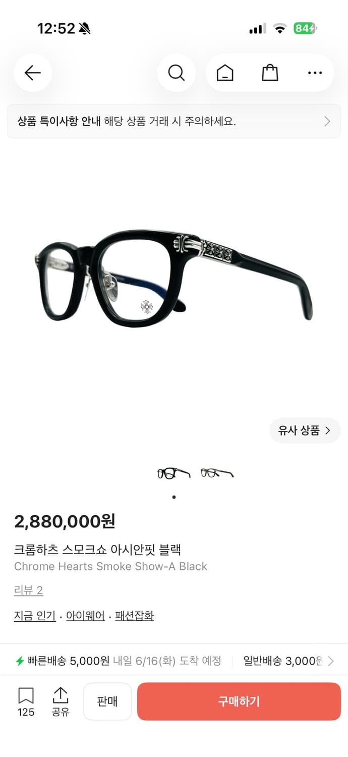 크롬하츠 스모크쇼 안경 상품이미지10