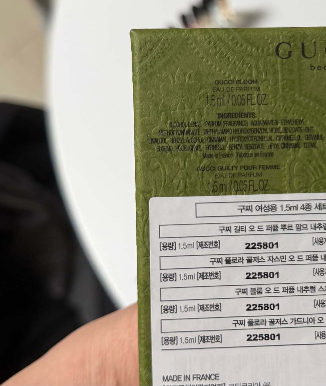 구찌 디스커버리 향수 바이알 4종 상품이미지2