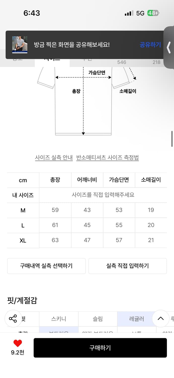 데이 크롭 골지 헨리넥 반팔 L 상품이미지2