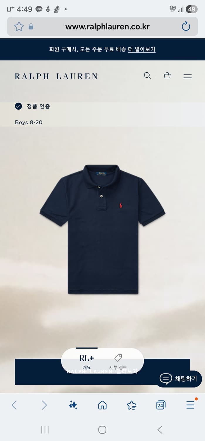 폴로랄프로렌 반팔카라티 보이즈 L 여성55 정품큐알 상품이미지4