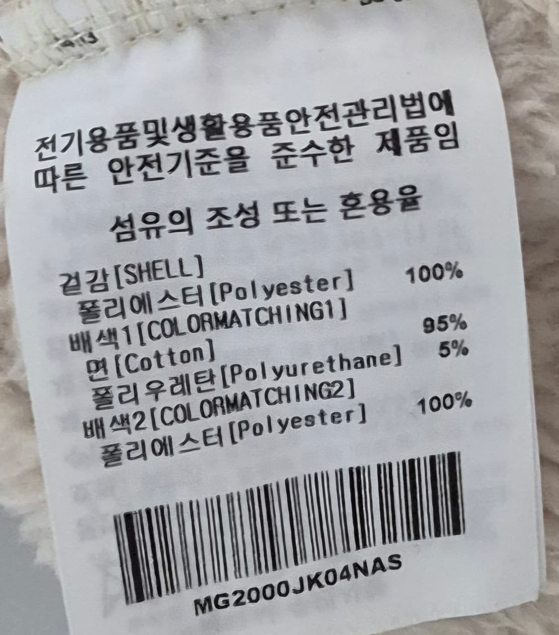 실측 XL (105) 마크곤잘레스 뽀글이 플리스 베이지 후드집업 상품이미지4
