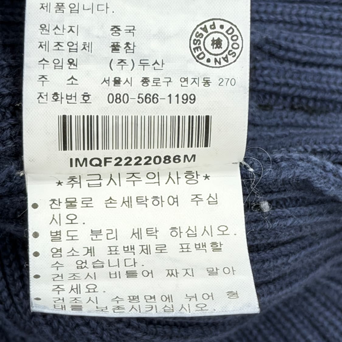 폴로 진스 빈티지 가먼트다이트 코만토 와플 니트 네이비 M 상품이미지6