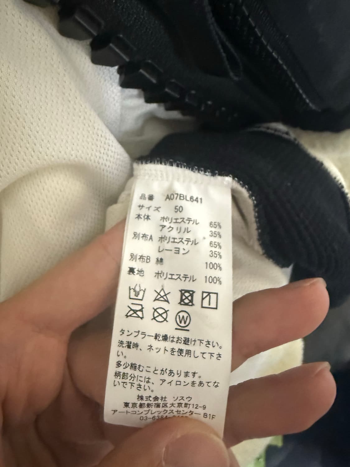 미하라 야스히로 후리스 상품이미지4