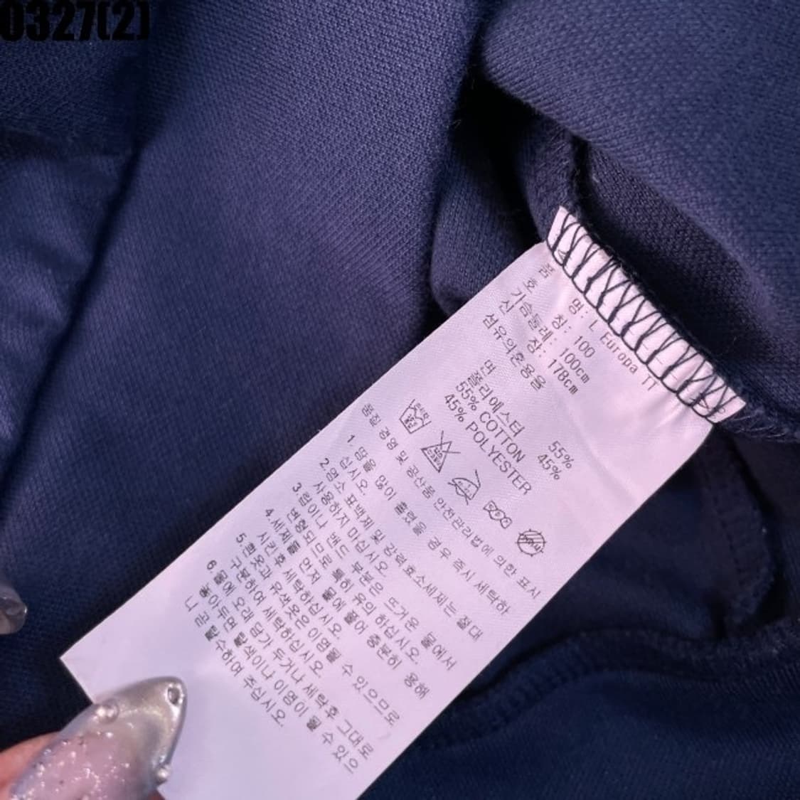 아디다스 유로파 져지 네이비레드 남빨 져지 희귀져지 셋업 아디다스져지 상품이미지6