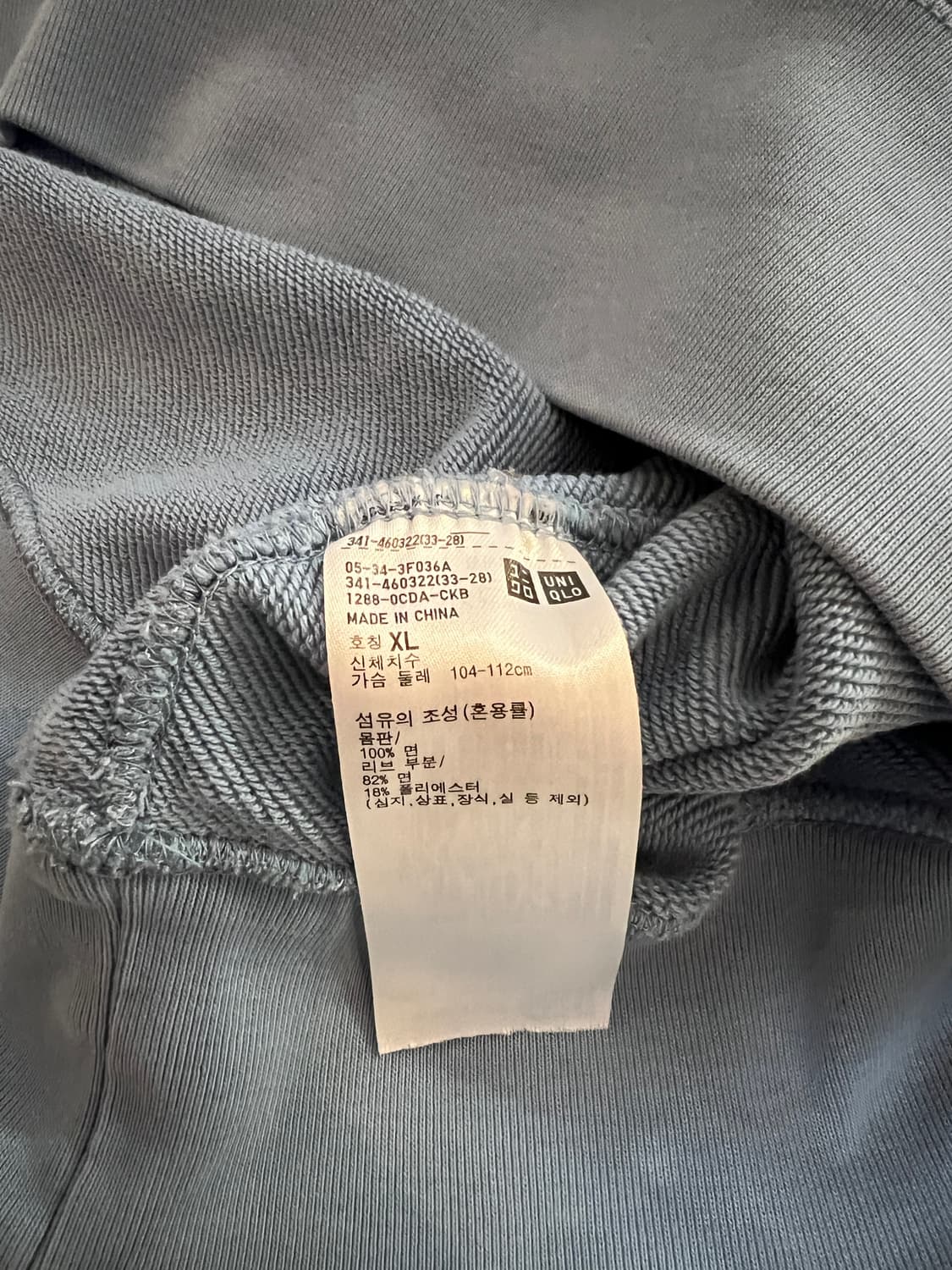 무료배송 - 유니클로 스웨트셔츠 맨투맨(블루) XL 상품이미지4