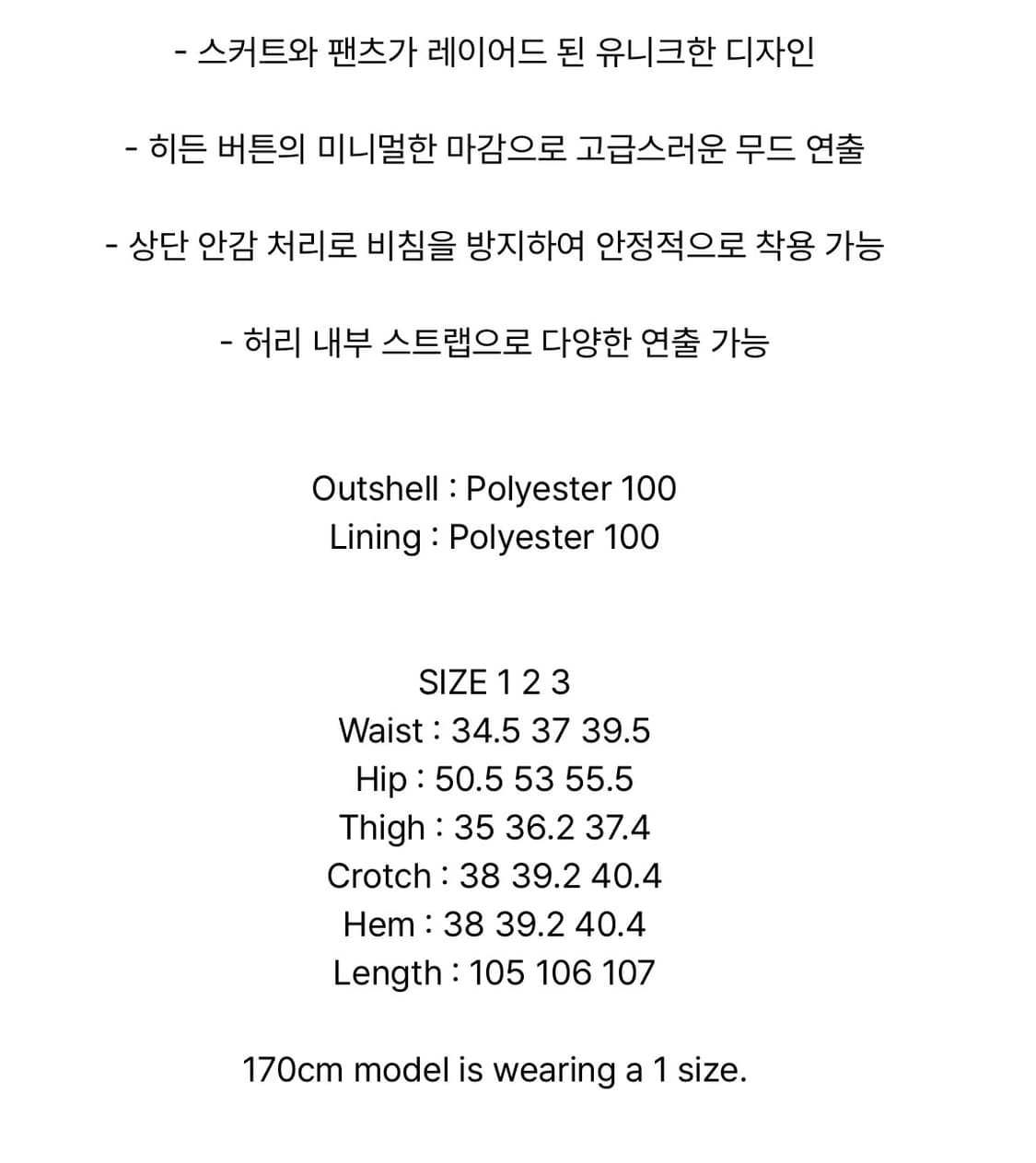트리밍버드 Layered Drape Strap Trouser [White 상품이미지4