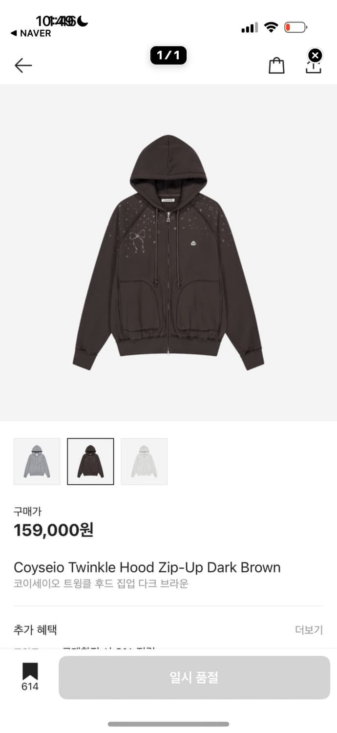 코이세이오 후드집업 구합니다 상품이미지1
