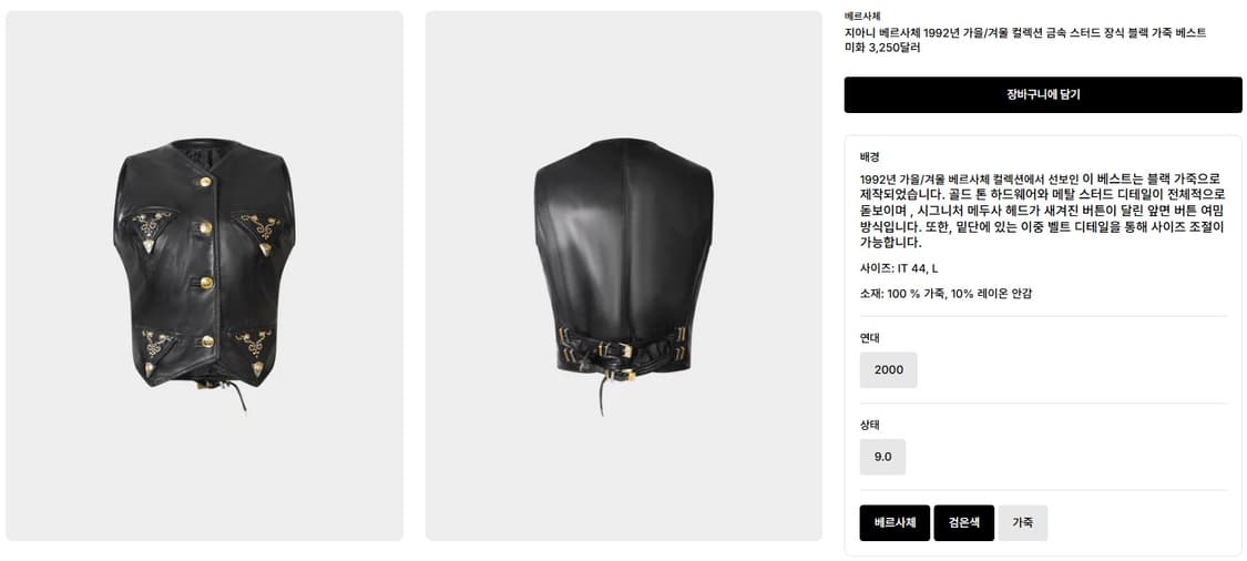 W-M) 베르사체 1992FW 컬렉션 메두사 스터드 레더 베스트 상품이미지9