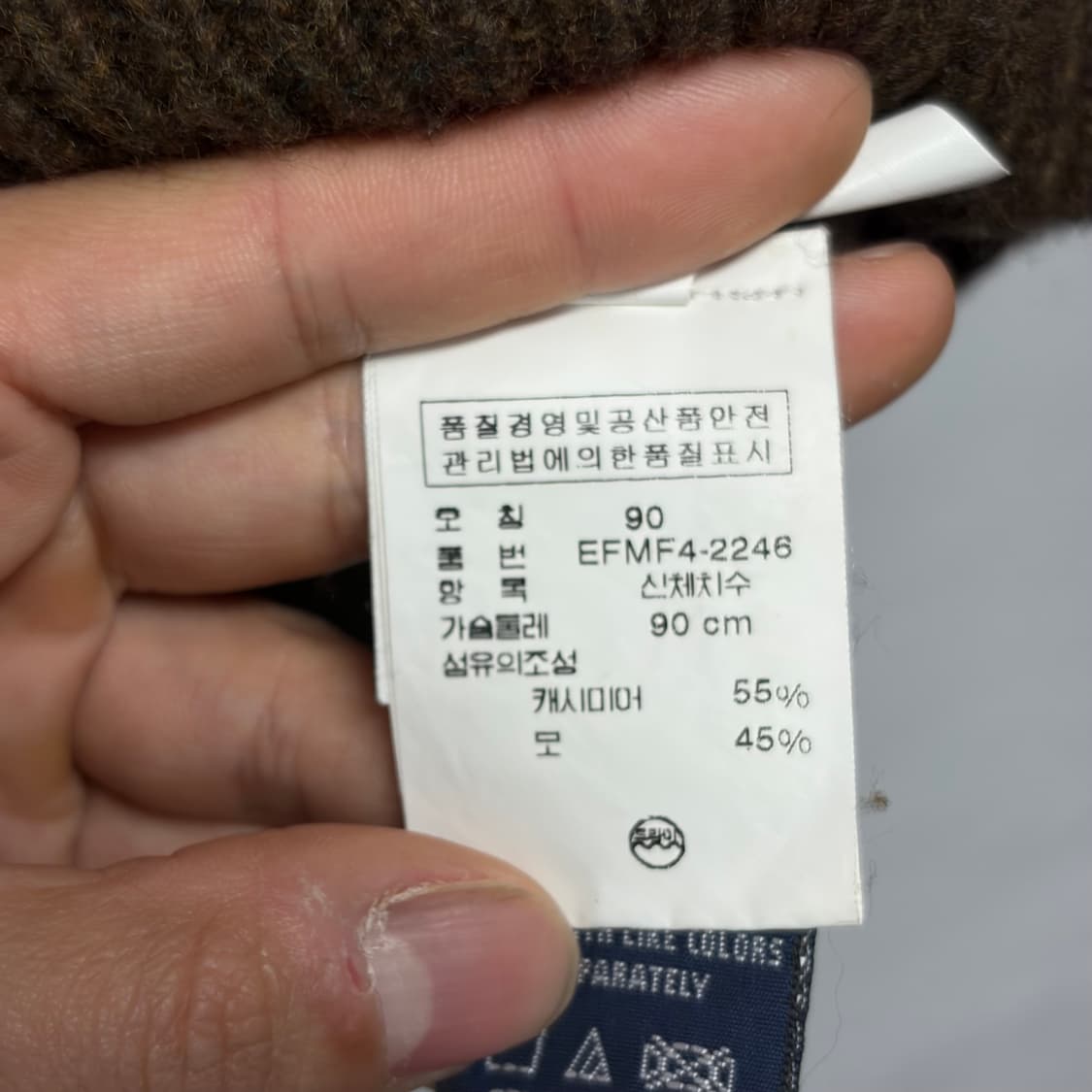 폴로 울 니트 26 상품이미지5