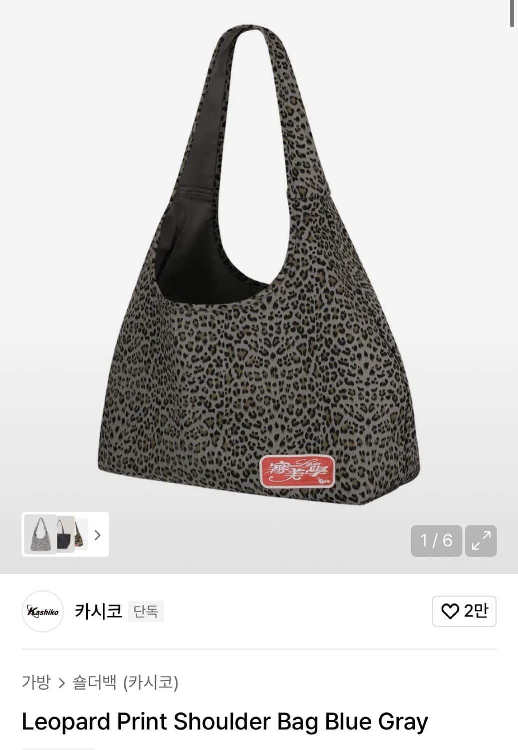 카시코 레오파드 숄더백 상품이미지4