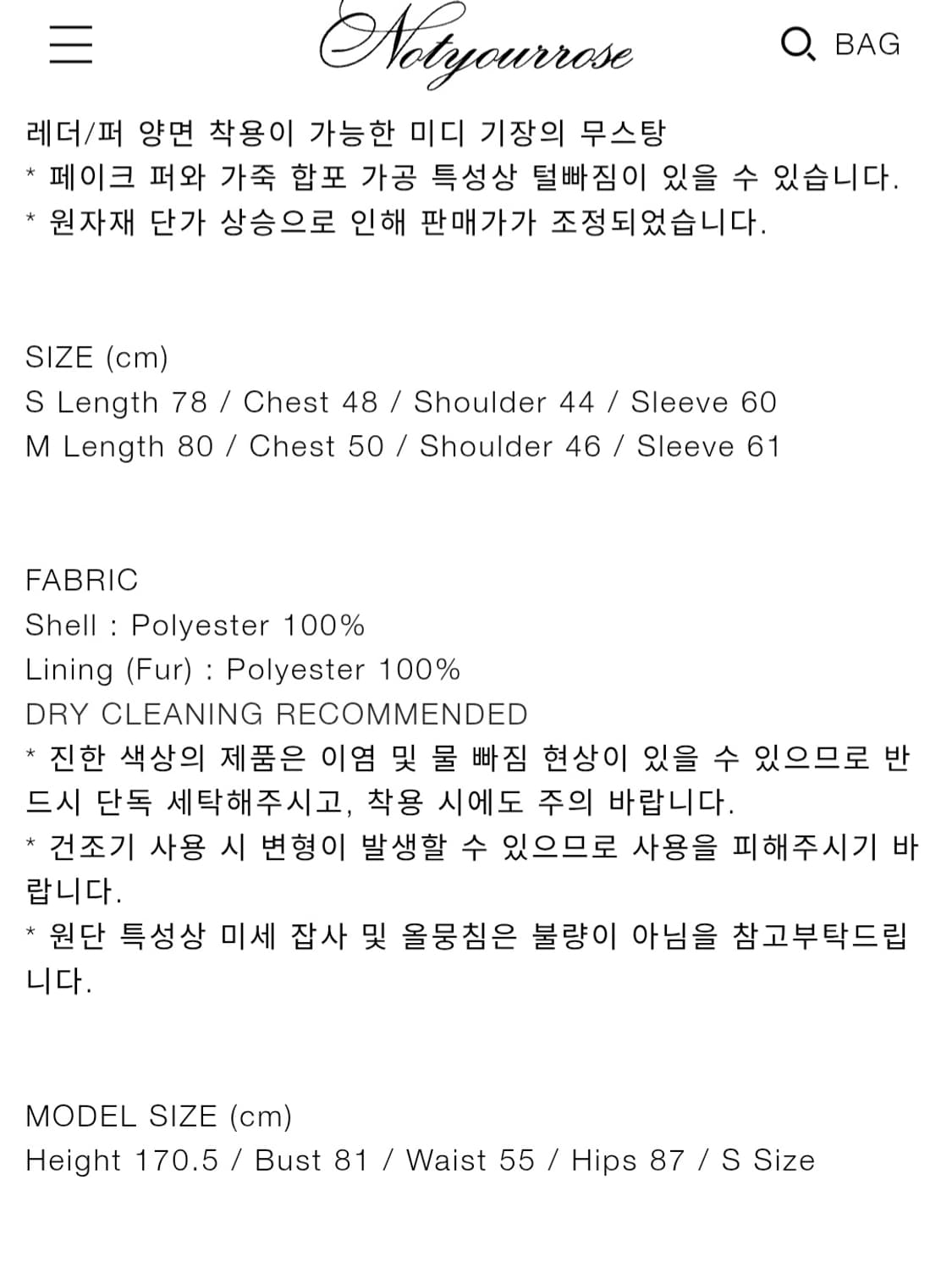 낫유어로즈 무스탕 리버서블 코트 브라운 상품이미지7