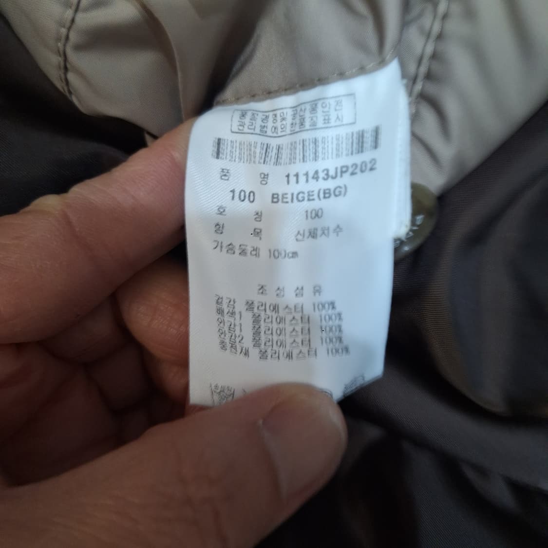 핑 바람막이100 상품이미지4