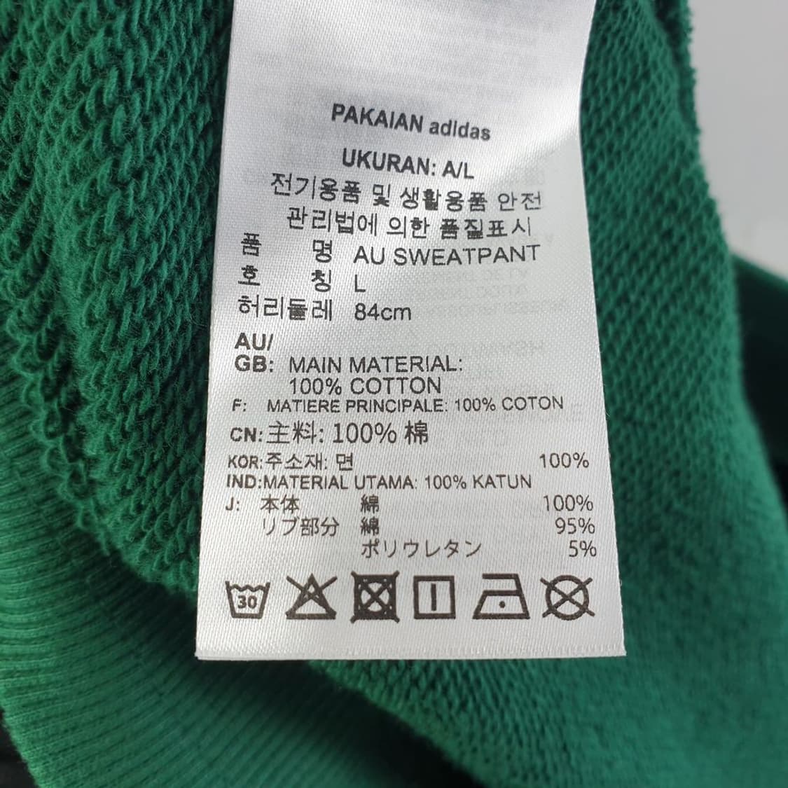 아디다스 그린 남자 바지 33인치 N4995 상품이미지8