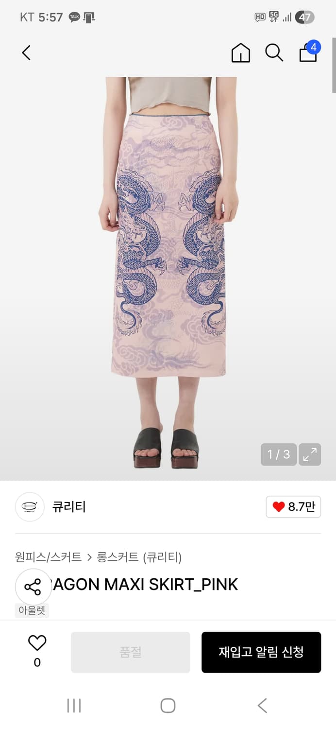 큐리티 드래곤 맥시 스커트 핑크 상품이미지1