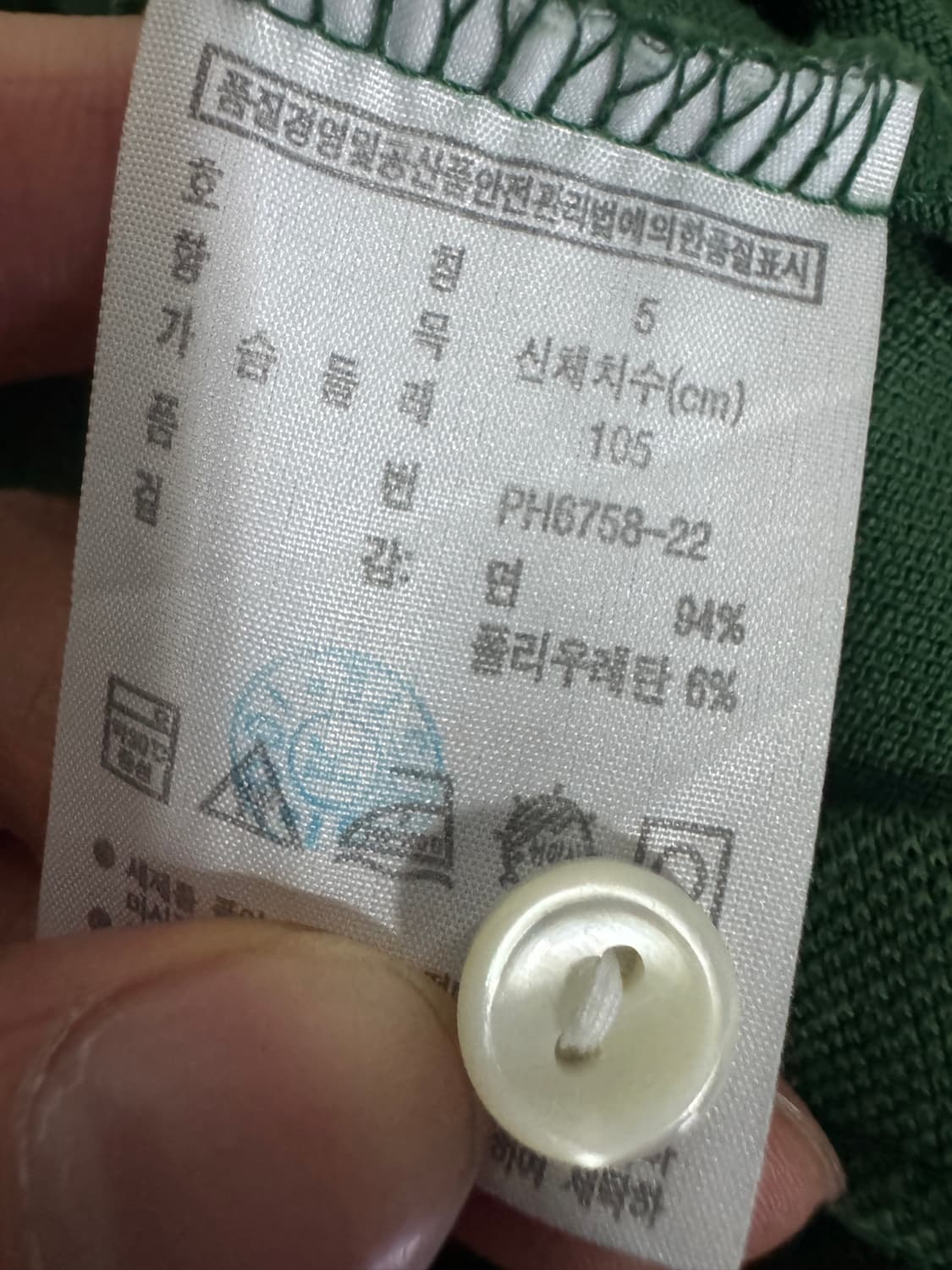 정품 라코스테 스판 혼방 반팔 카라 티셔츠 M 그린 상품이미지4