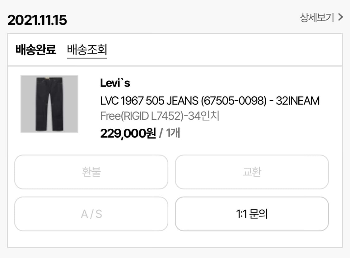 [34]Lvc 67505-0098 34/32 사이즈 상품이미지5