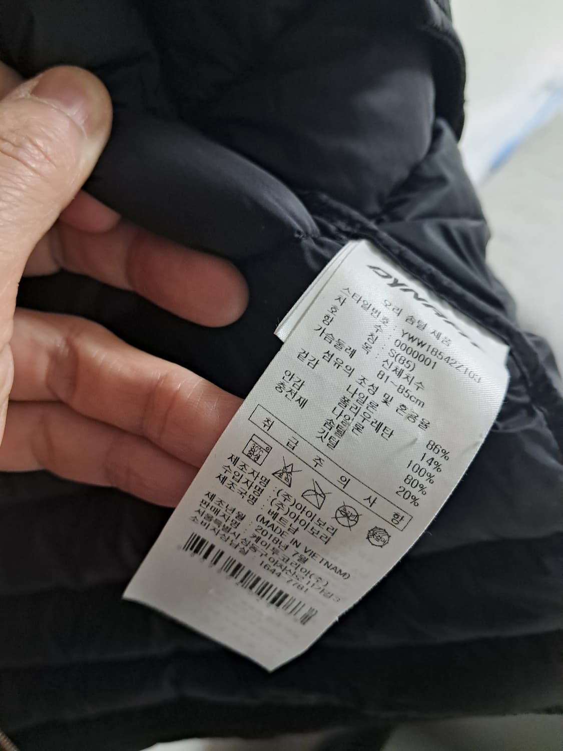 다이나핏 패딩 상품이미지5