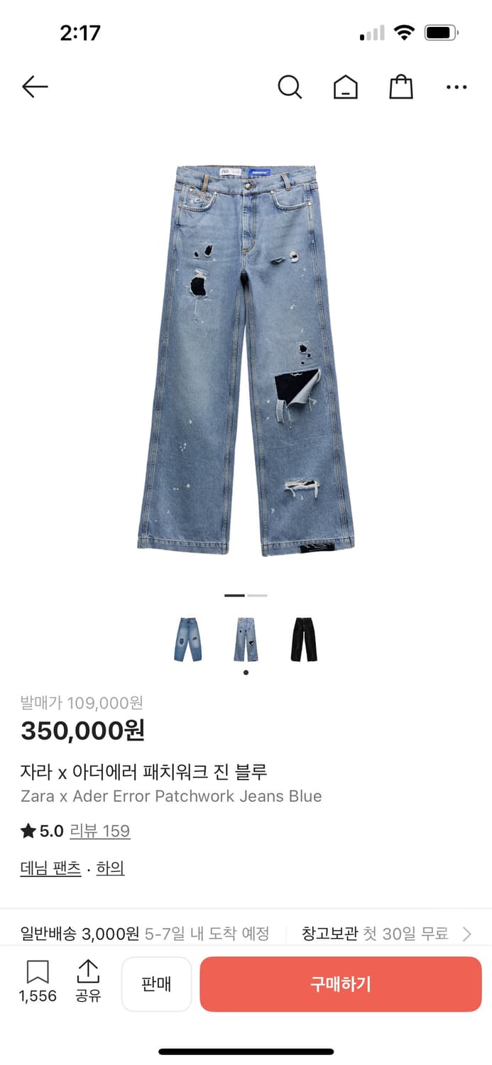 아더에러 자라 패치워크 진블루 상품이미지1