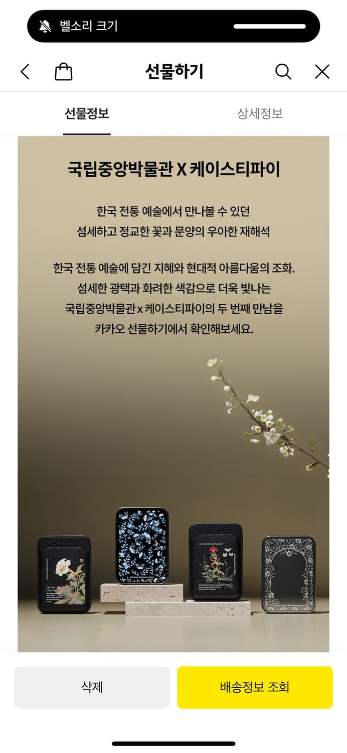 국립중앙박물관 케이스티파이 카드지갑 (현재품절) 상품이미지6