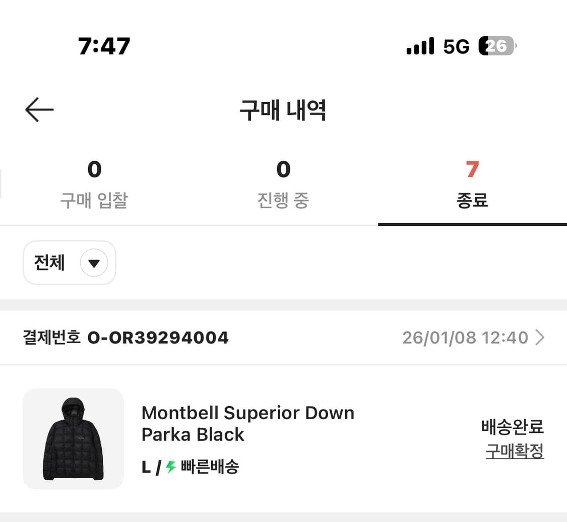 몽벨 슈페리어 다운 파카 L 상품이미지3