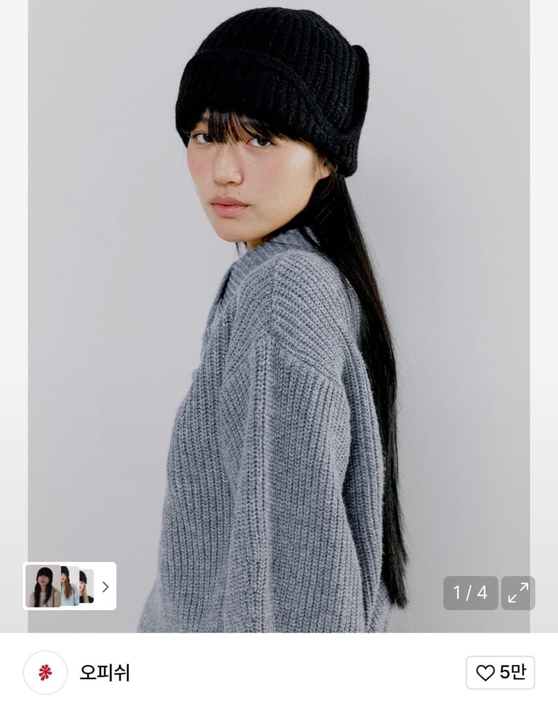 오피쉬 비니 상품이미지2