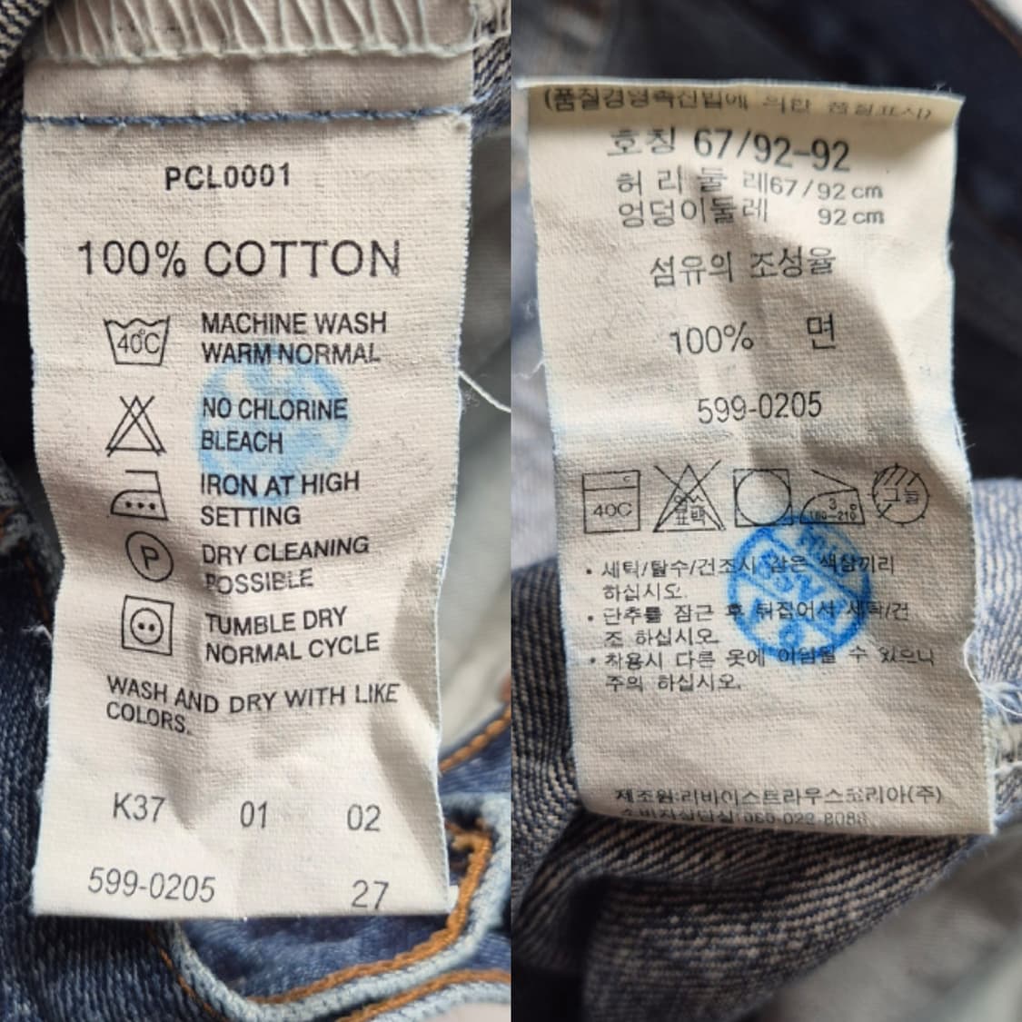 [27] 리바이스 00s 599 로우라이즈 진 상품이미지9