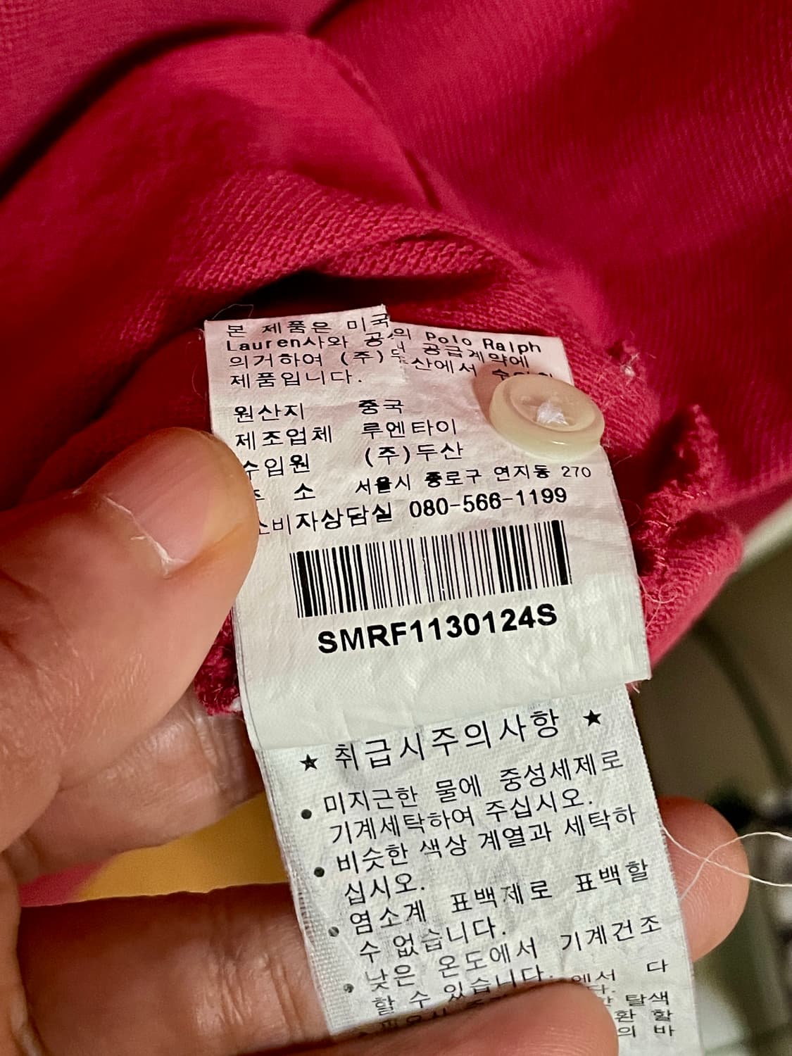 폴로 인디고 레드 긴팔 카라티 상품이미지4