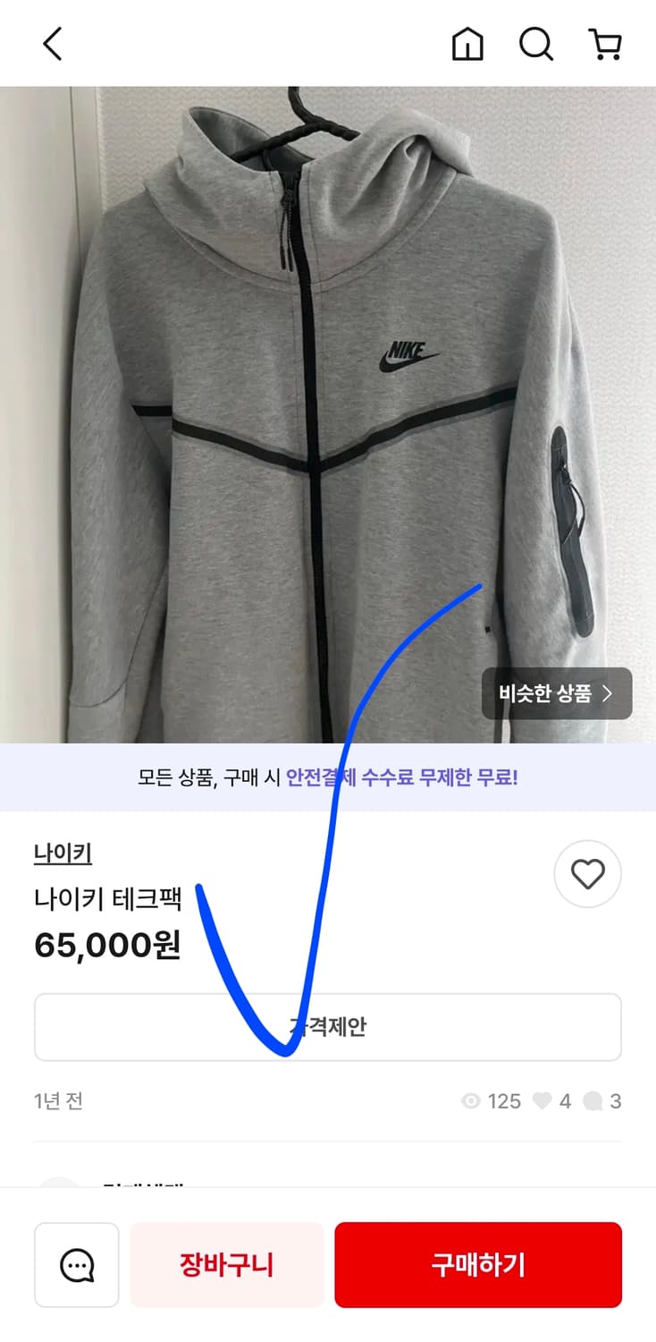 나이키 테크팩 후드집업 그레이 xl 105 상품이미지7