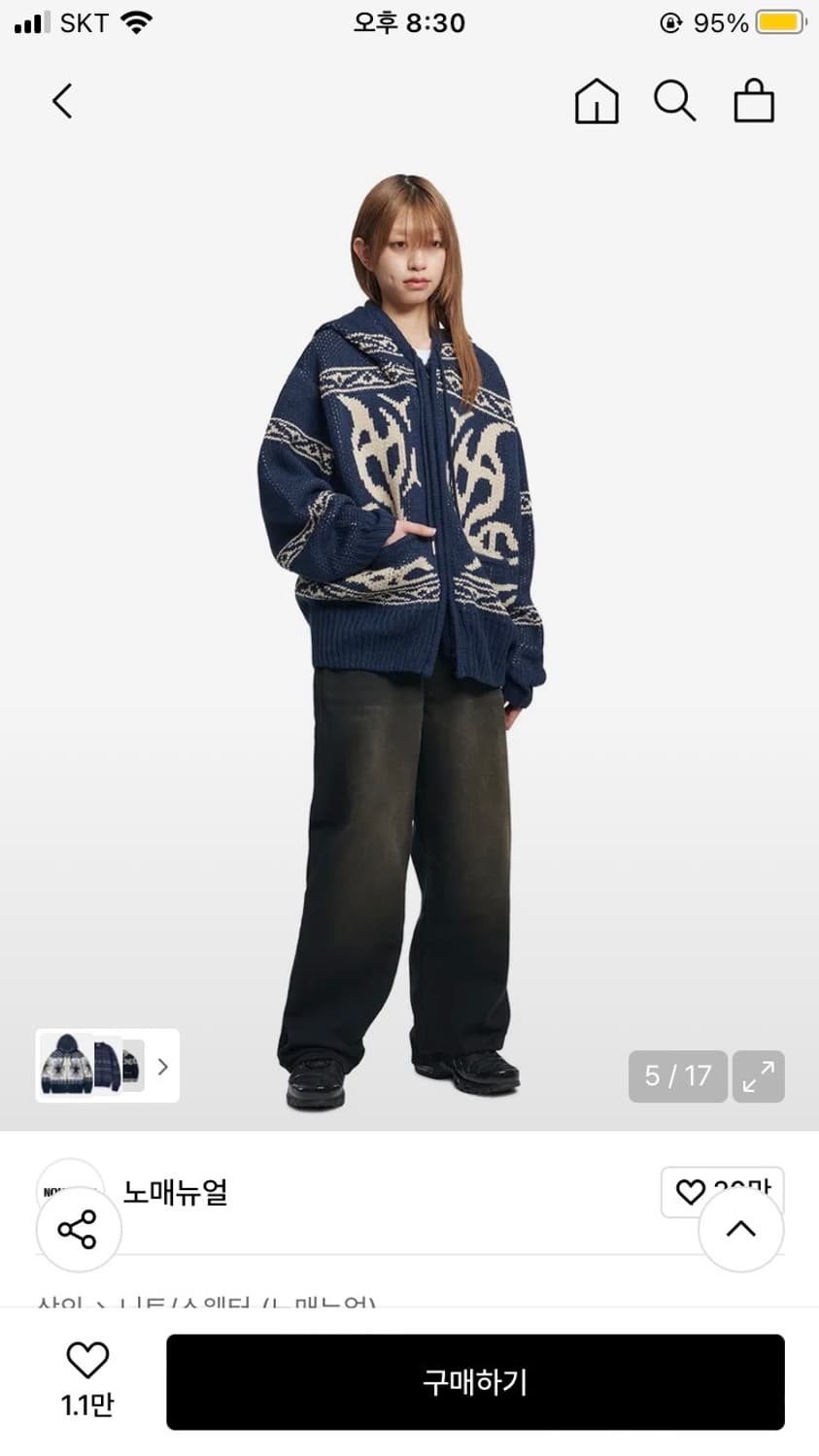 노매뉴얼 패턴 니트 후드집업 네이비 상품이미지2