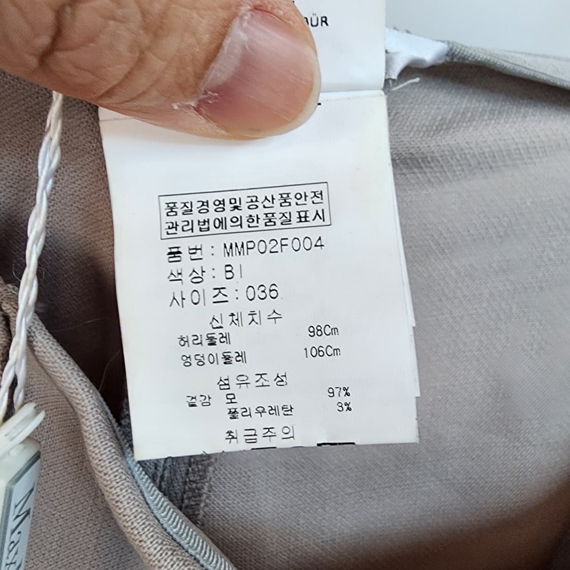 막스마라 베이지 여성 슬랙스 바지 상품이미지8