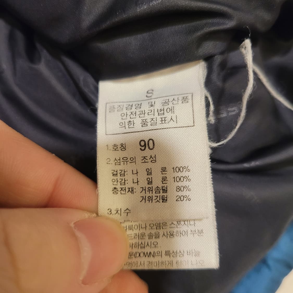 노스페이스 700 써밋 패딩 90 상품이미지8