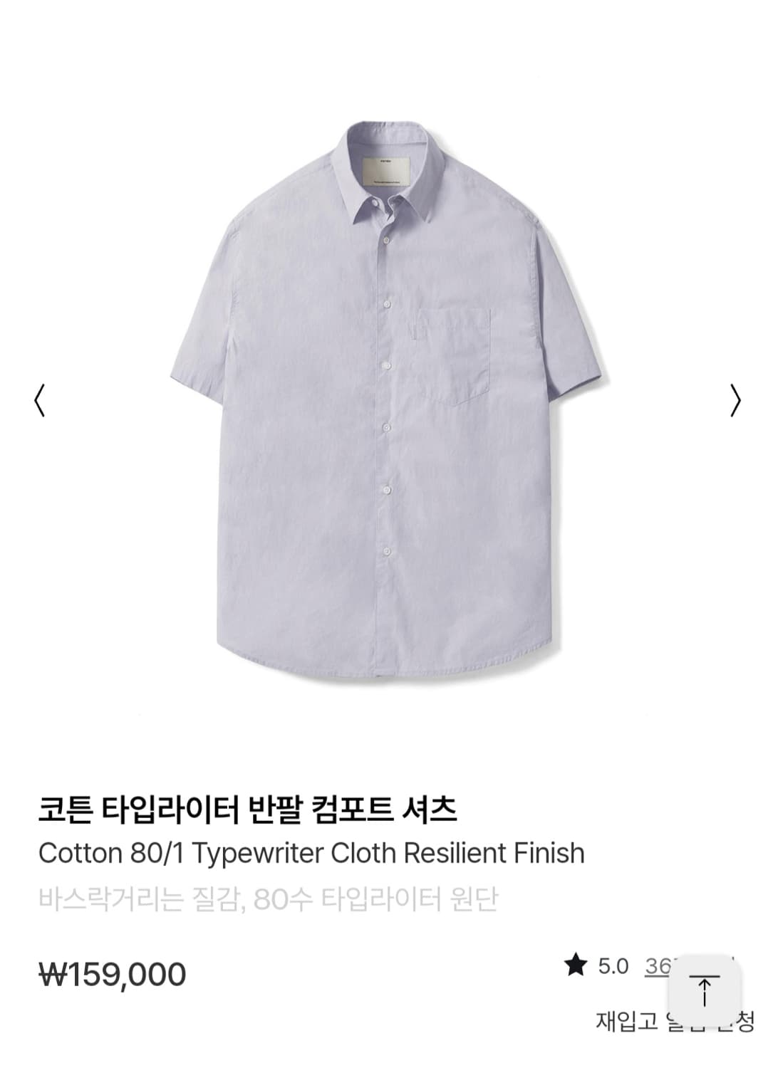 포터리 반팔 컴포트 셔츠 3종 2사이즈 상품이미지4