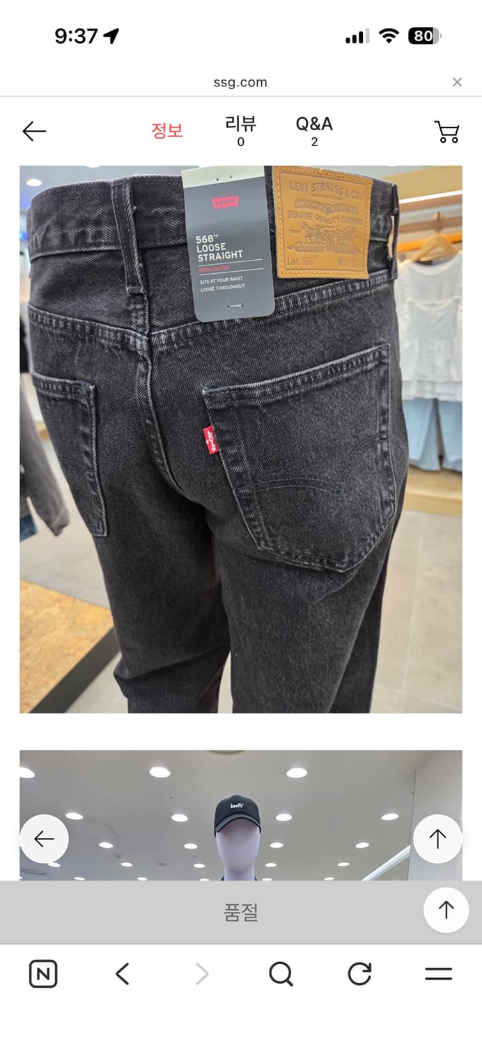 리바이스 29037-0066 루즈 스트레이트 흑청 32 상품이미지2