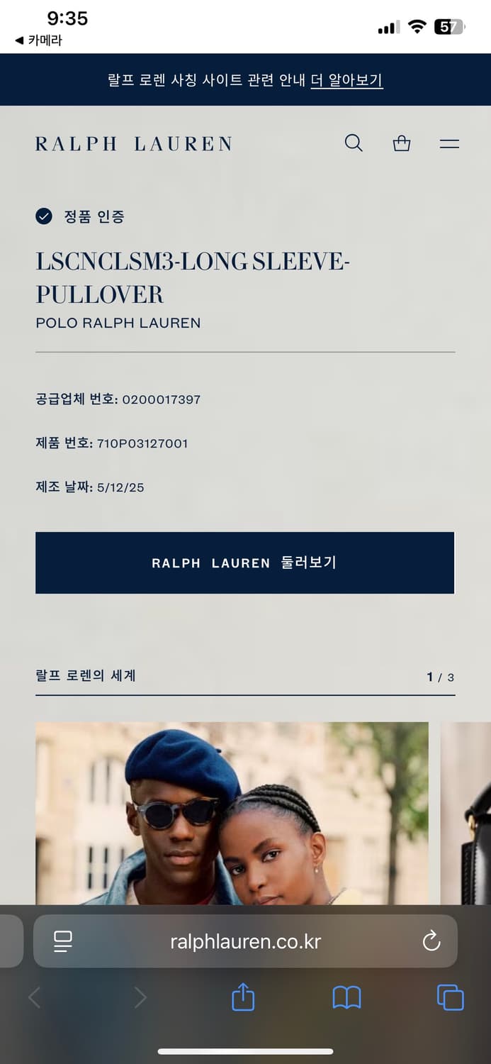 폴로 랄프로렌 헤비웨이트 긴팔 그린 상품이미지3