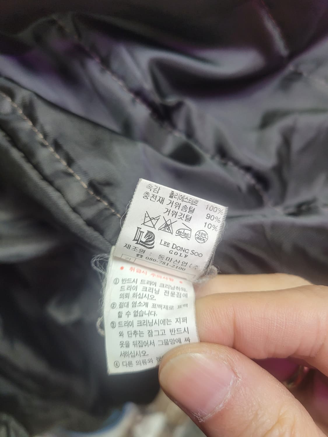 이동수 거위털 패딩 구스 다운 상품이미지8