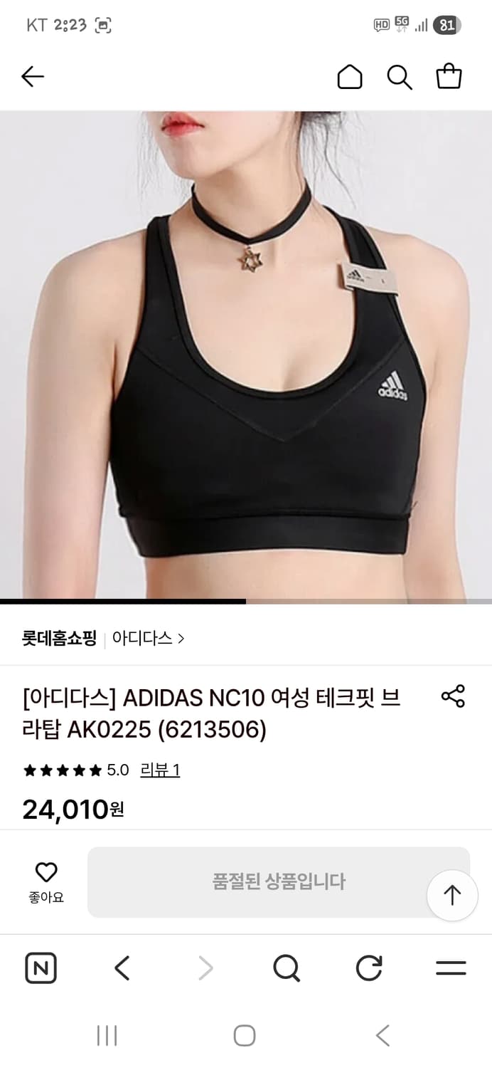 아디다스 테크핏 스포츠 브라탑 85 상품이미지8