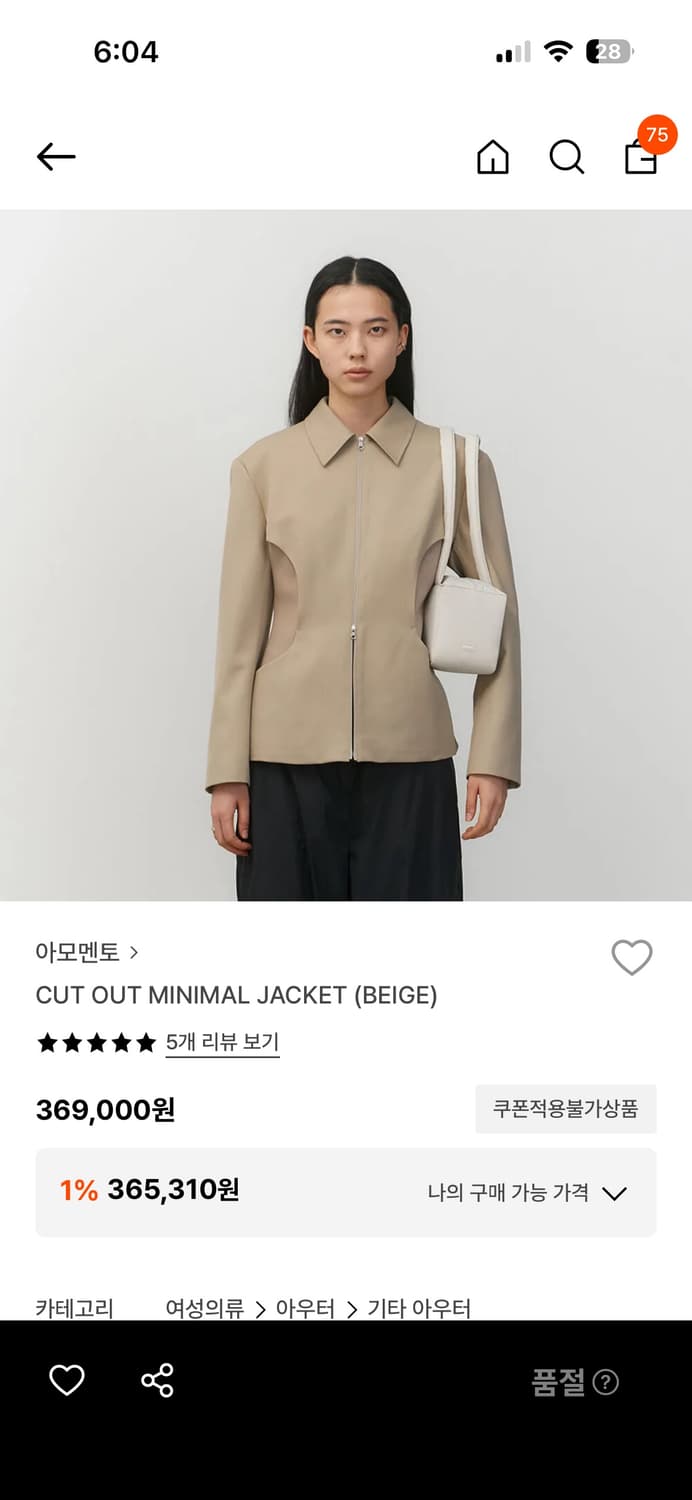 아모멘토 자켓 상품이미지1