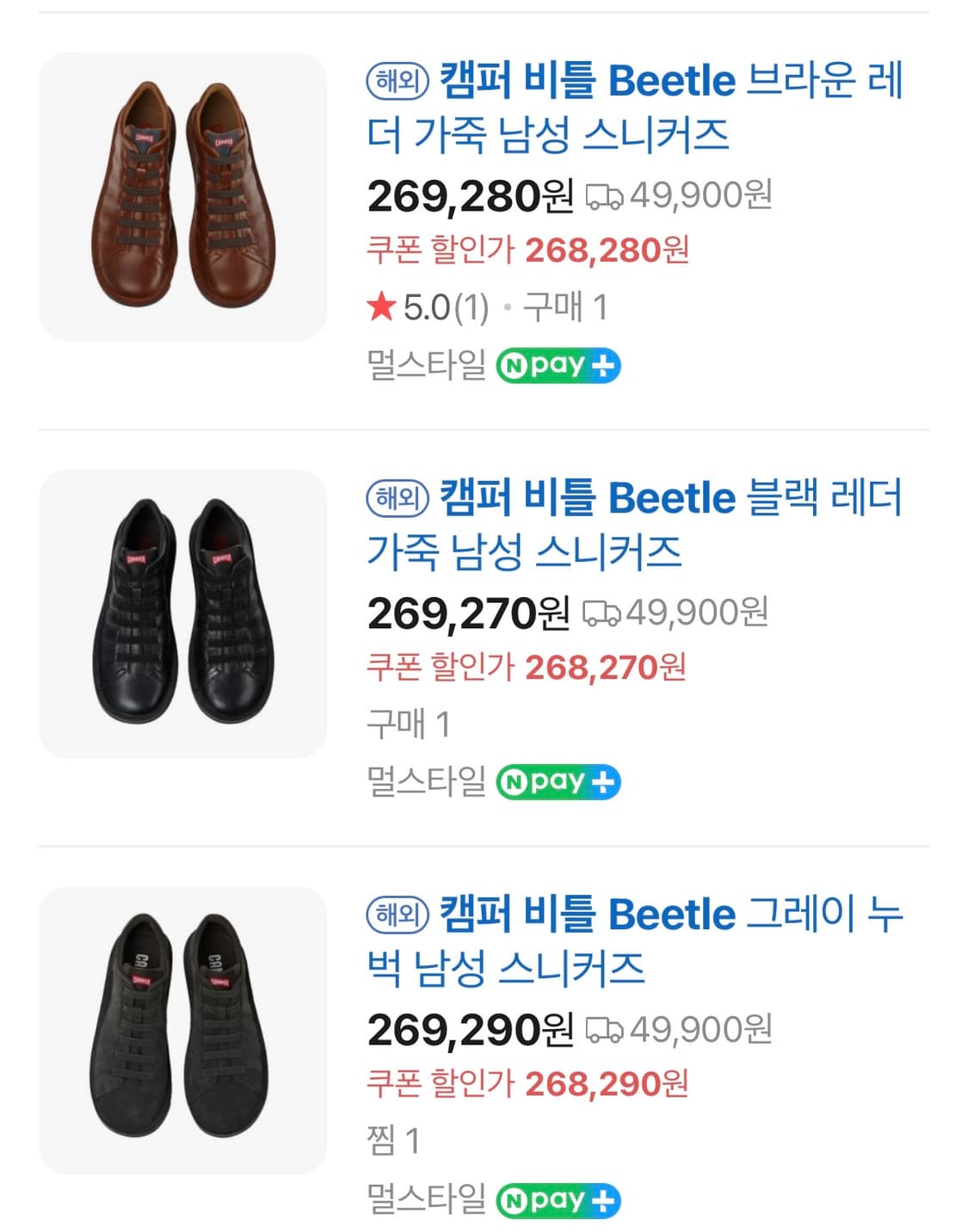 [정가 27만원] 캠퍼 스니커즈 42 270 상품이미지3