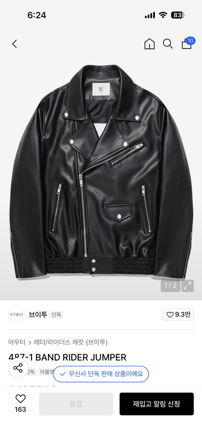 라이더 자켓 상품이미지3