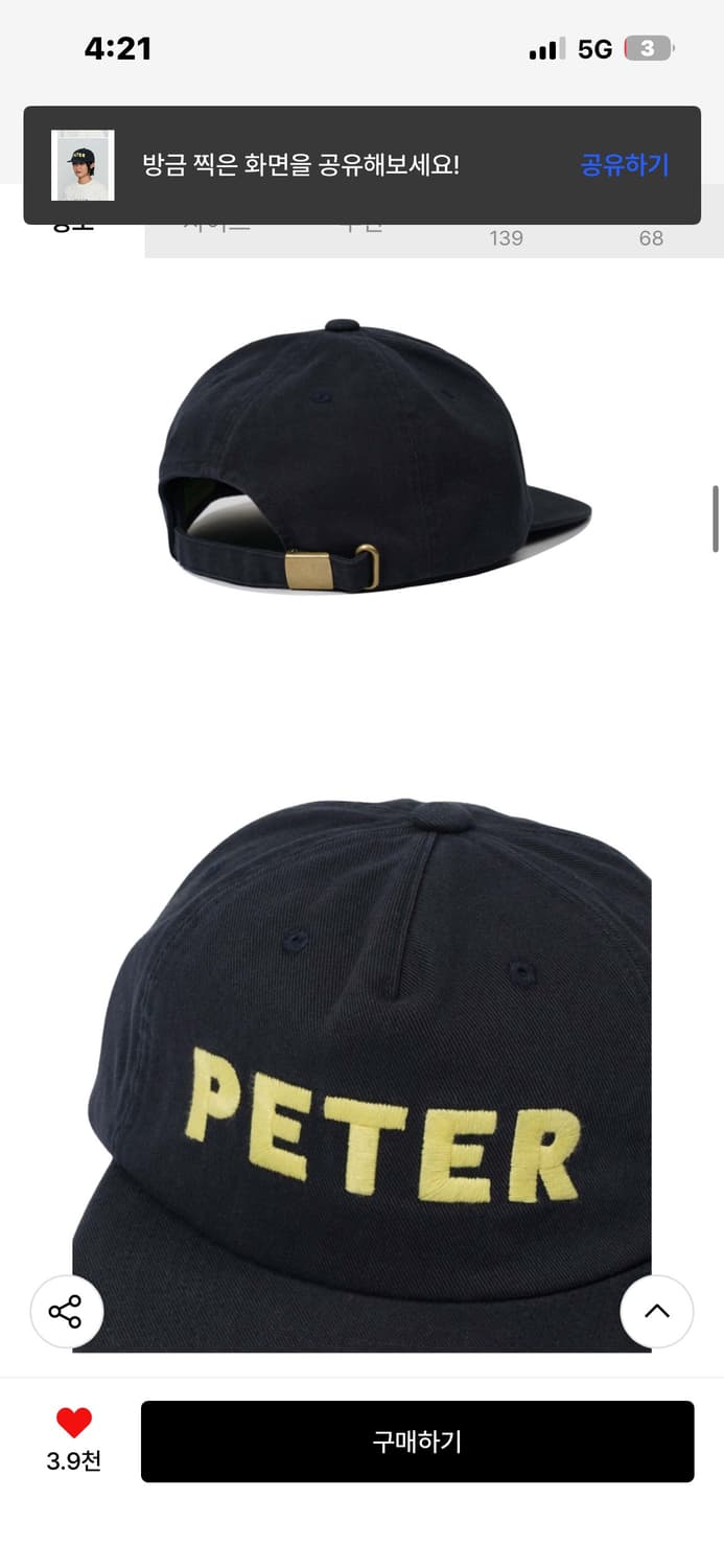마이네임이즈피터 5-PANEL PETER CAP - NAVY 상품이미지2